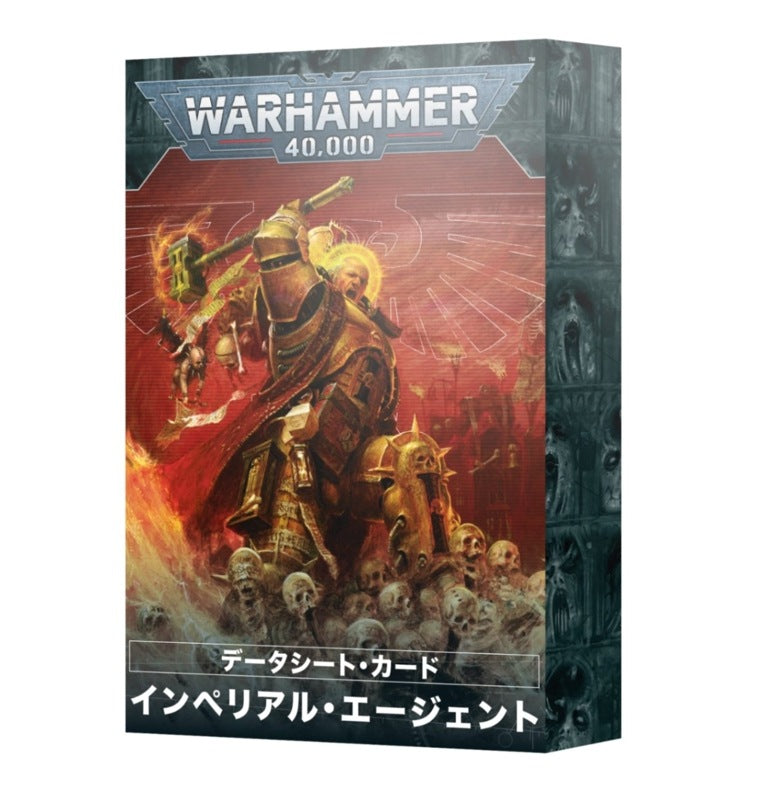 WH40K:データシート・カード:インペリアル・エージェント(日本語版)