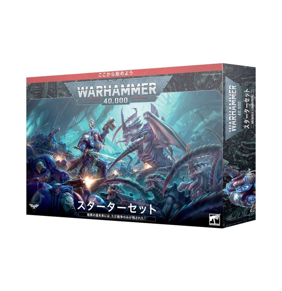 WH40K:ウォーハンマー40000: スターターセット (日本語版)