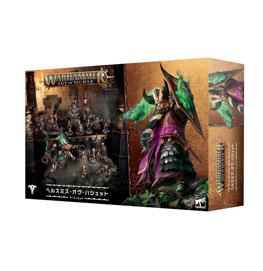 9/27(土)発売WHAOS:ヘルスミス・オヴ・ハシュット・アーミーセット