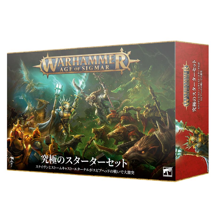 WHAOS:エイジ・オヴ・シグマー:スピアヘッド・スターターセット(日本語版)(旧名アルティメット・スターターセット