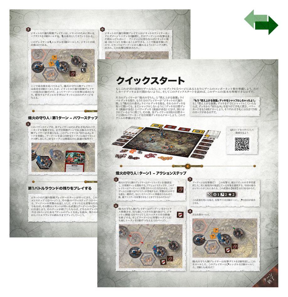 WHUW:ウォーハンマー・アンダーワールド:エンバーガルド(日本語版)