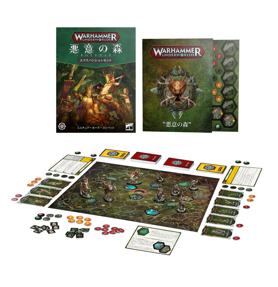 10/18(土)発売WHUW:ウォーハンマー・アンダーワールド:悪意の森(日本語版)