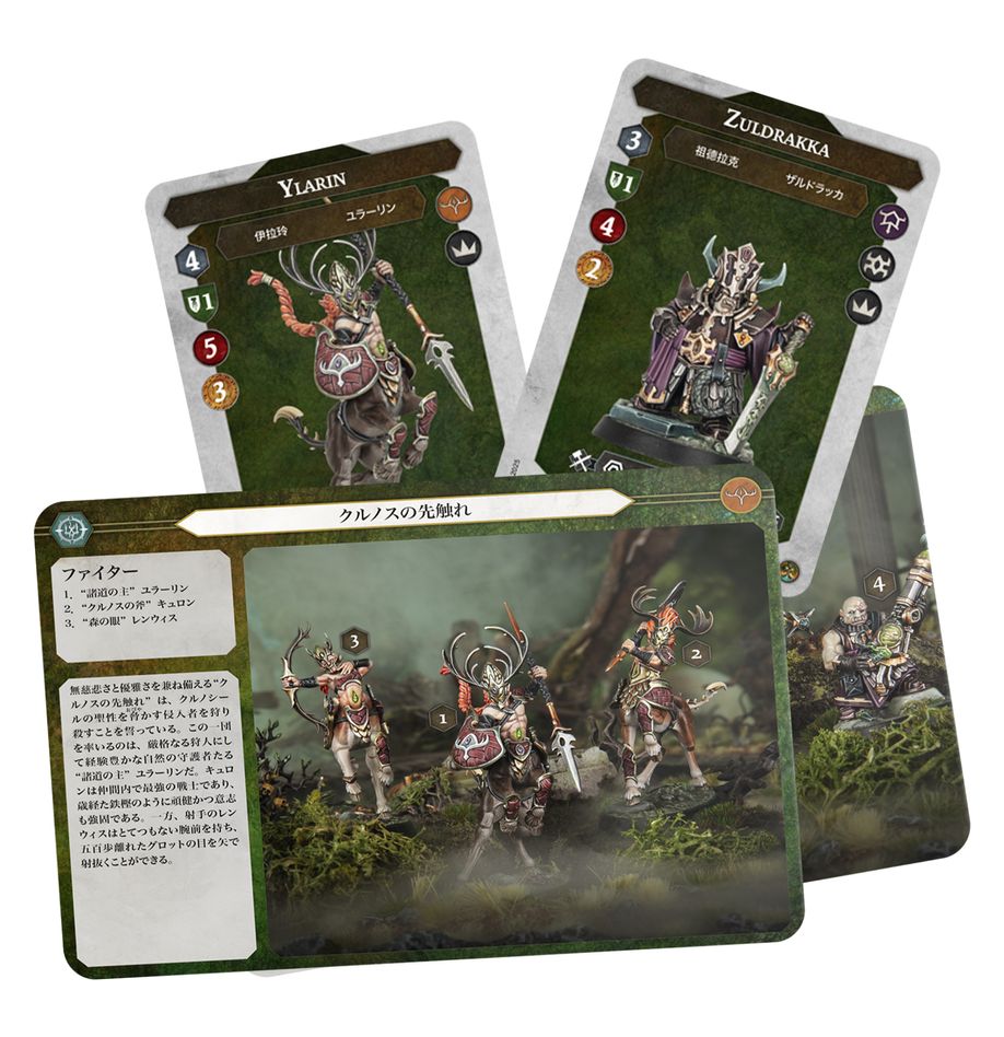 10/18(土)発売WHUW:ウォーハンマー・アンダーワールド:悪意の森(日本語版)