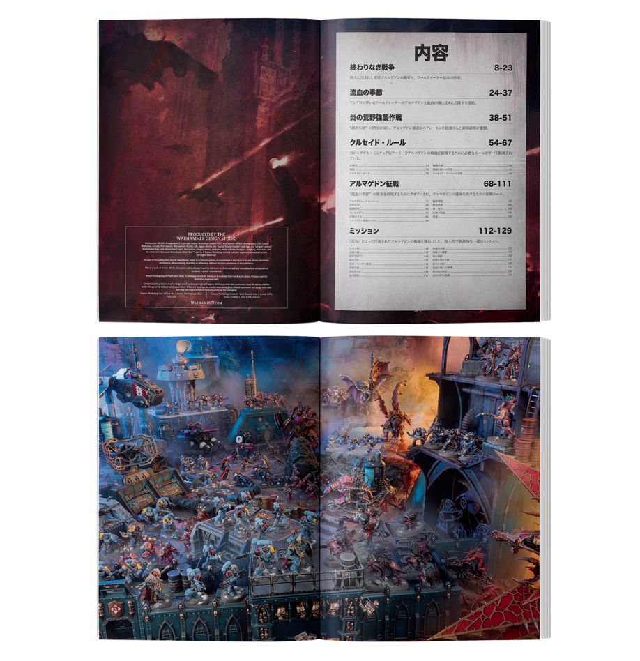 WH40K:ウォーハンマー40,000:クルセイド:アルマゲドン(日本語版)