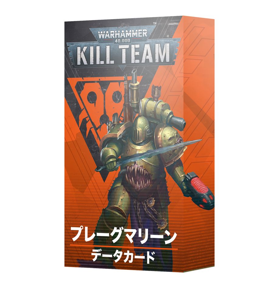 WHKT:キルチーム・データカード:プレーグマリーン(日本語版)