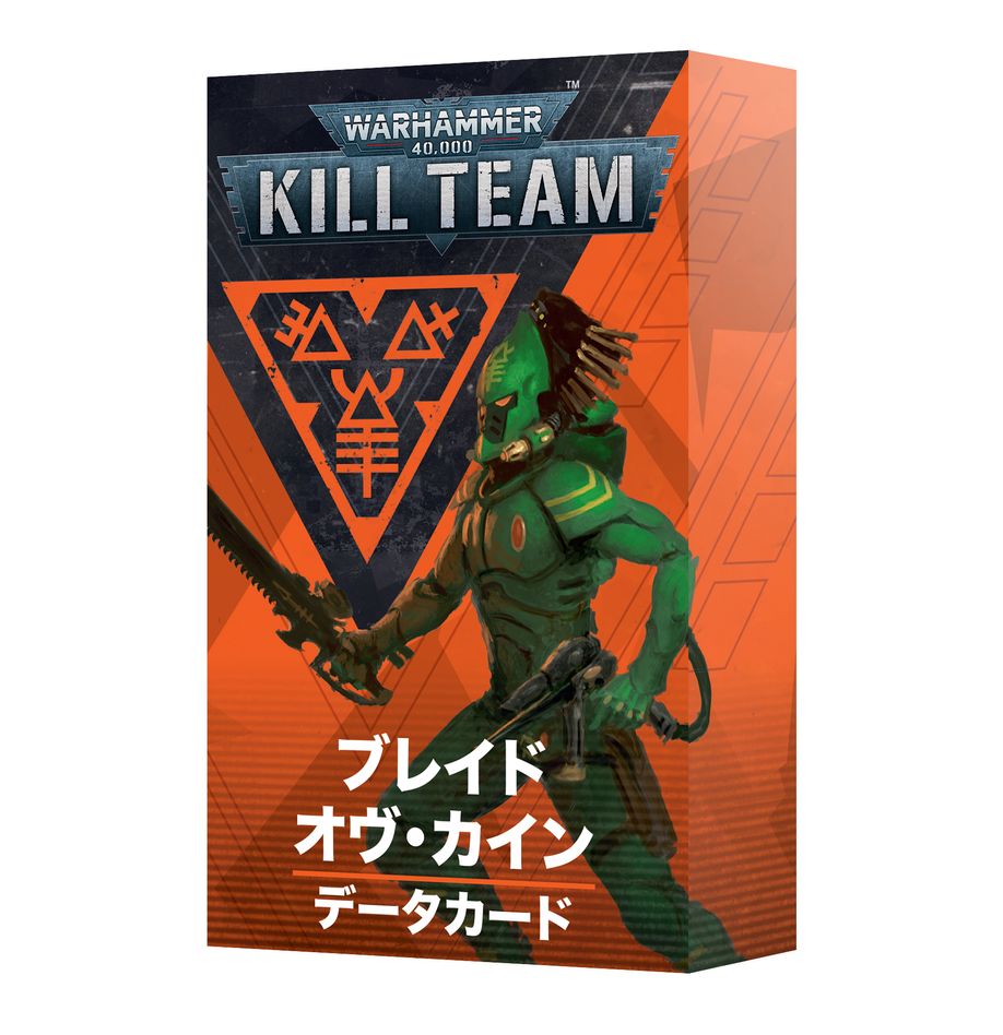 WHKT:キルチーム・データカード:ブレイド・オヴ・カイン(日本語版)