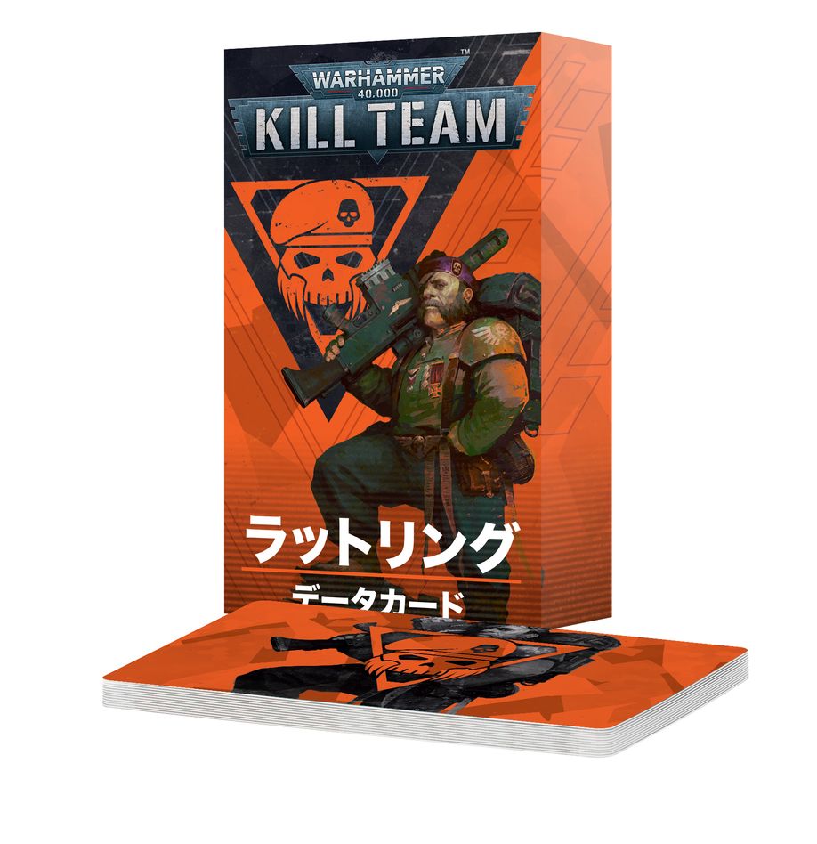 WHKT:キルチーム・データカード:ラットリング(日本語版)