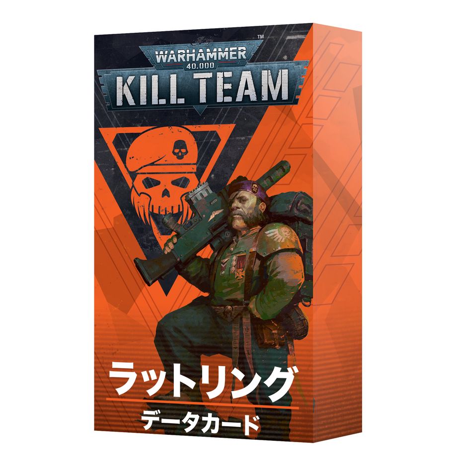 WHKT:キルチーム・データカード:ラットリング(日本語版)