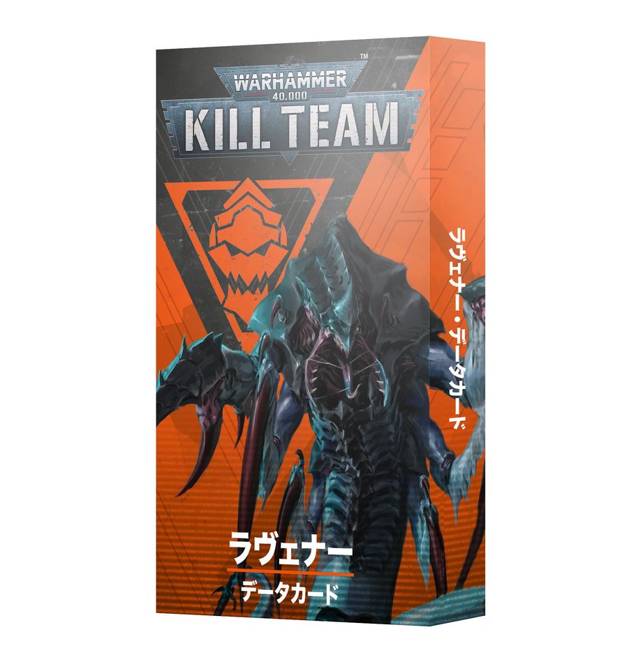 9/13(土)発売WHKT:キルチーム・データカード:ラヴェナー(日本語版)