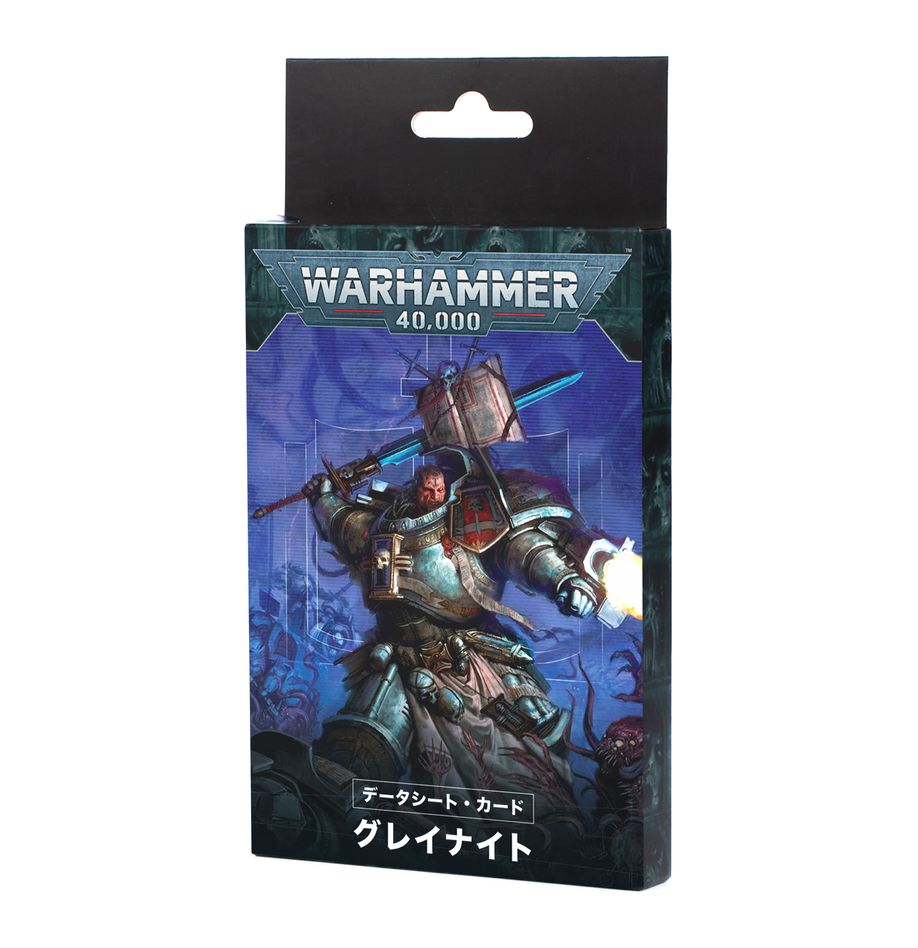 WH40K:データシートカード:グレイナイト(日本語版)