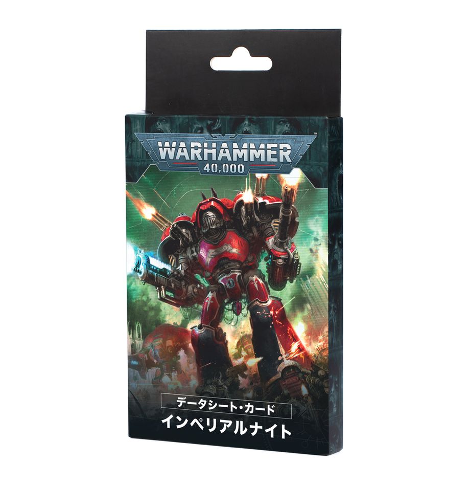 9/20(土)発売WH40K:データシート・カード:インペリアルナイト(日本語版)