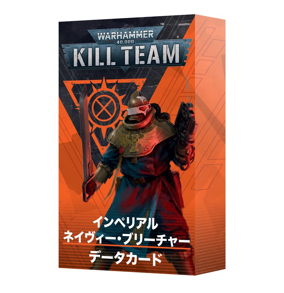 WHKT:キルチーム・データカード:インペリアル・ネイヴィー・ブリーチャー(日本語版)