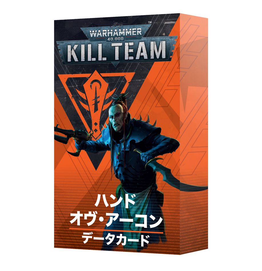 WHKT:キルチーム・データカード:ハンド・オヴ・アーコン(日本語版)
