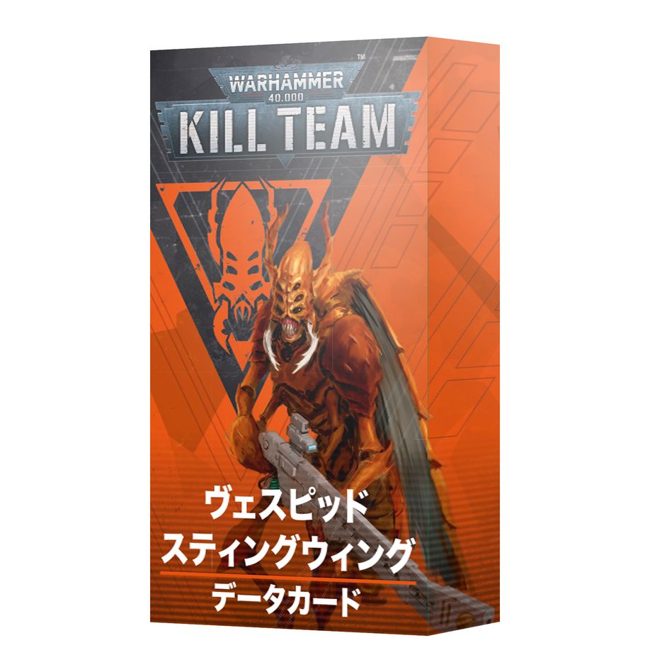 WHKT:キルチーム・データカード:ヴェスピッド・スティングウィング(日本語版)
