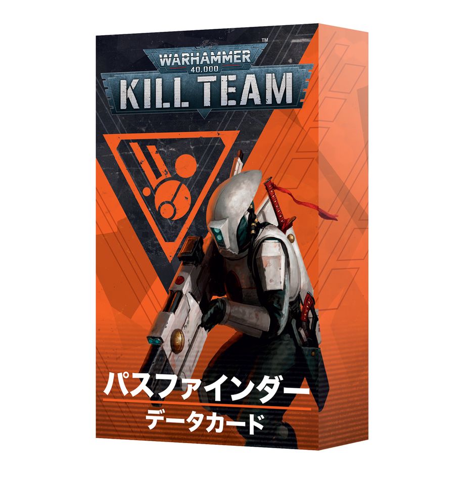 WHKT:キルチーム・データカード:パスファインダー(日本語版)