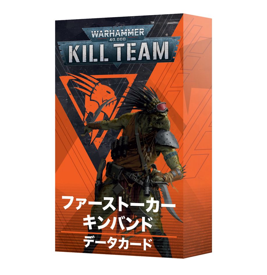 WHKT:キルチーム・データカード:ファーストーカー・キンバンド(日本語版)