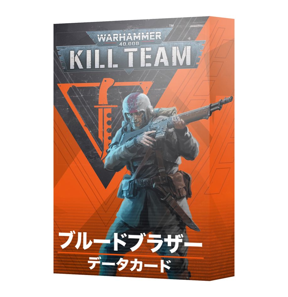 WHKT:キルチームデータカード:ブルードブラザー(日本語版)