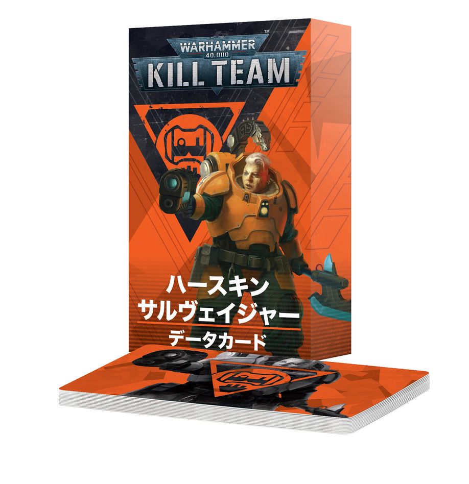 WHKT:キルチーム・データカード:ハースキン・サルヴェイジャー(日本語版)