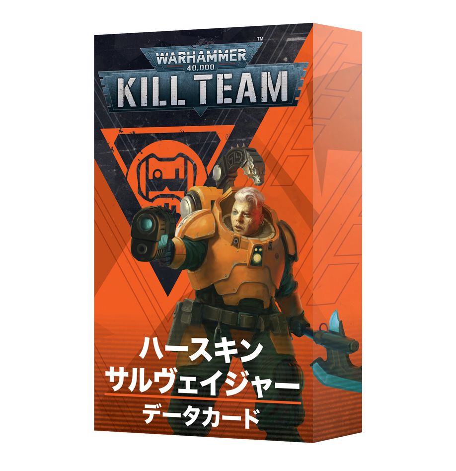 WHKT:キルチーム・データカード:ハースキン・サルヴェイジャー(日本語版)