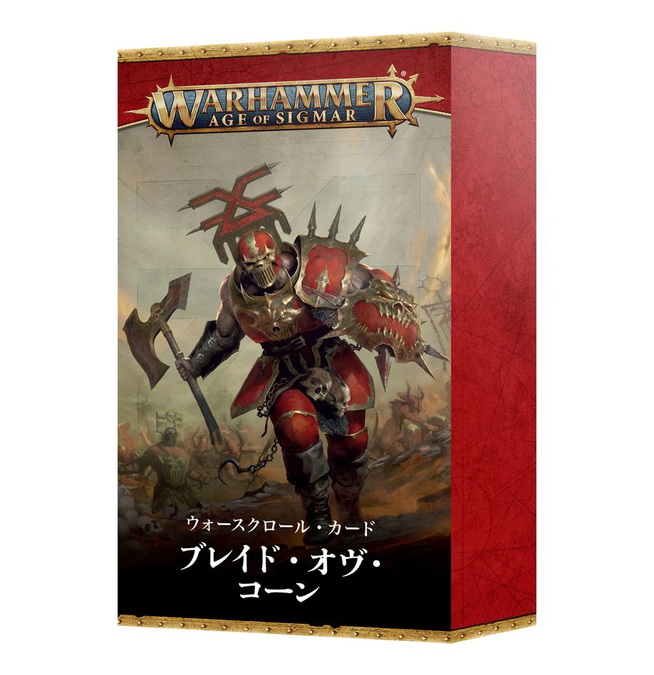 8/2(土)発売WHAOS:ウォースクロールカード:ブレイド・オヴ・コーン(日本語版)|MAG