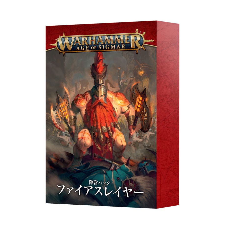 WHAOS:陣営パック:ファイアスレイヤー(日本語版)