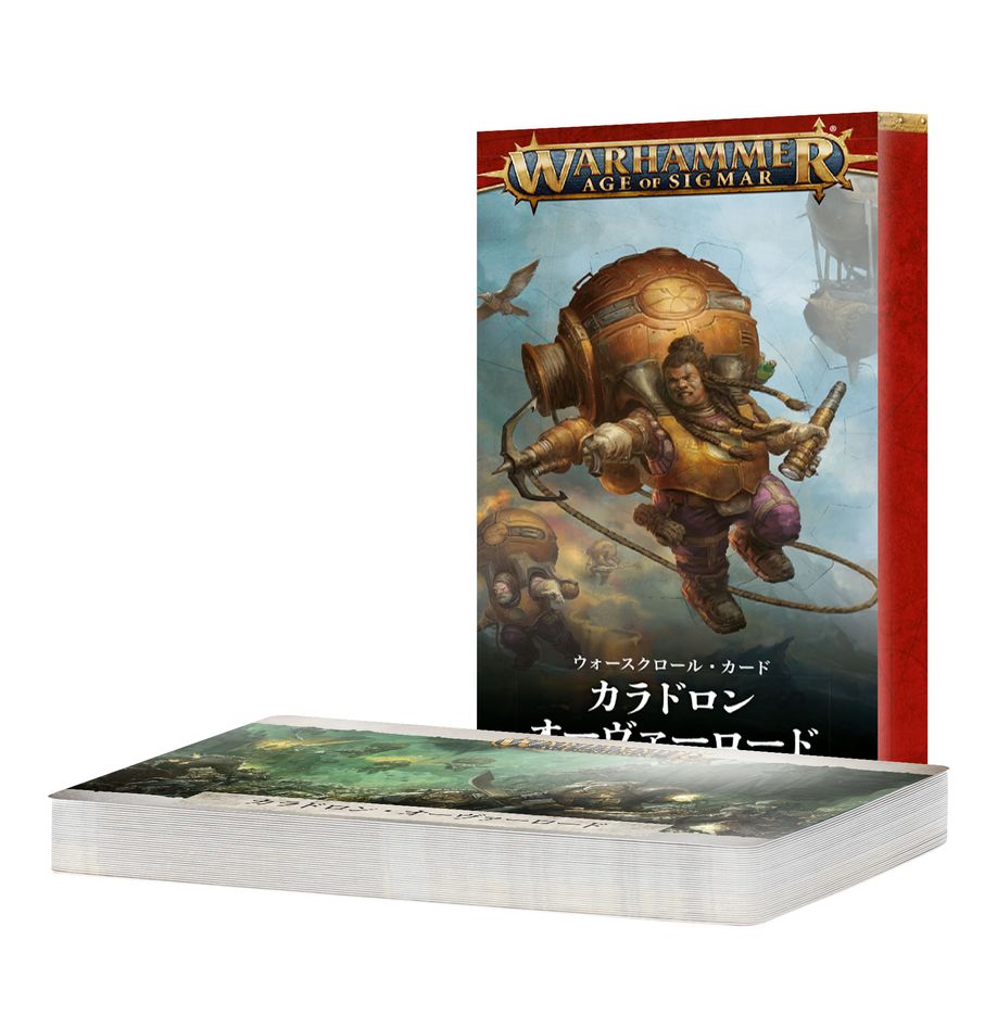 8/2(土)発売WHAOS:ウォースクロールカード:カラドロン・オーヴァーロード(日本語版)