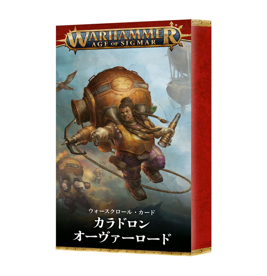 8/2(土)発売WHAOS:ウォースクロールカード:カラドロン・オーヴァーロード(日本語版)