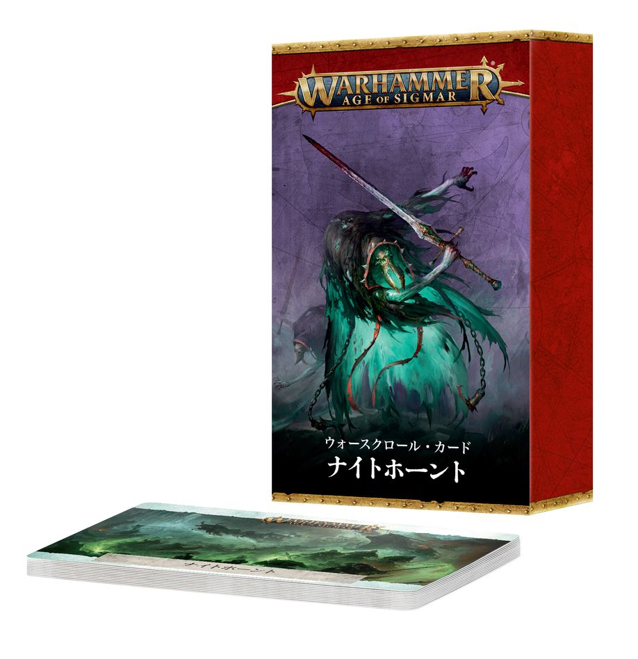 8/30(土)発売WHAOS:ウォースクロールカード:ナイトホーント(日本語版)