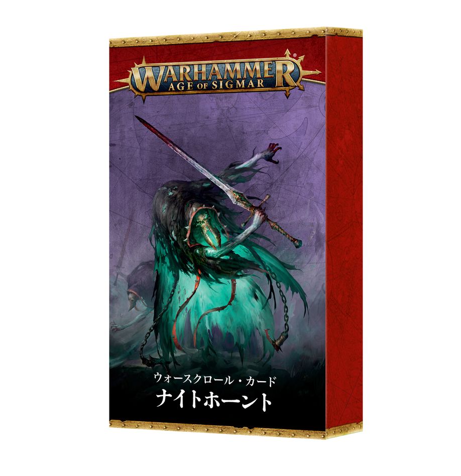8/30(土)発売WHAOS:ウォースクロールカード:ナイトホーント(日本語版)