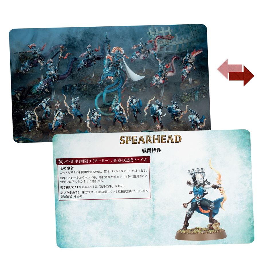 WH40K:ウォースクロール・カード:イドネス・ディープキン(日本語版)