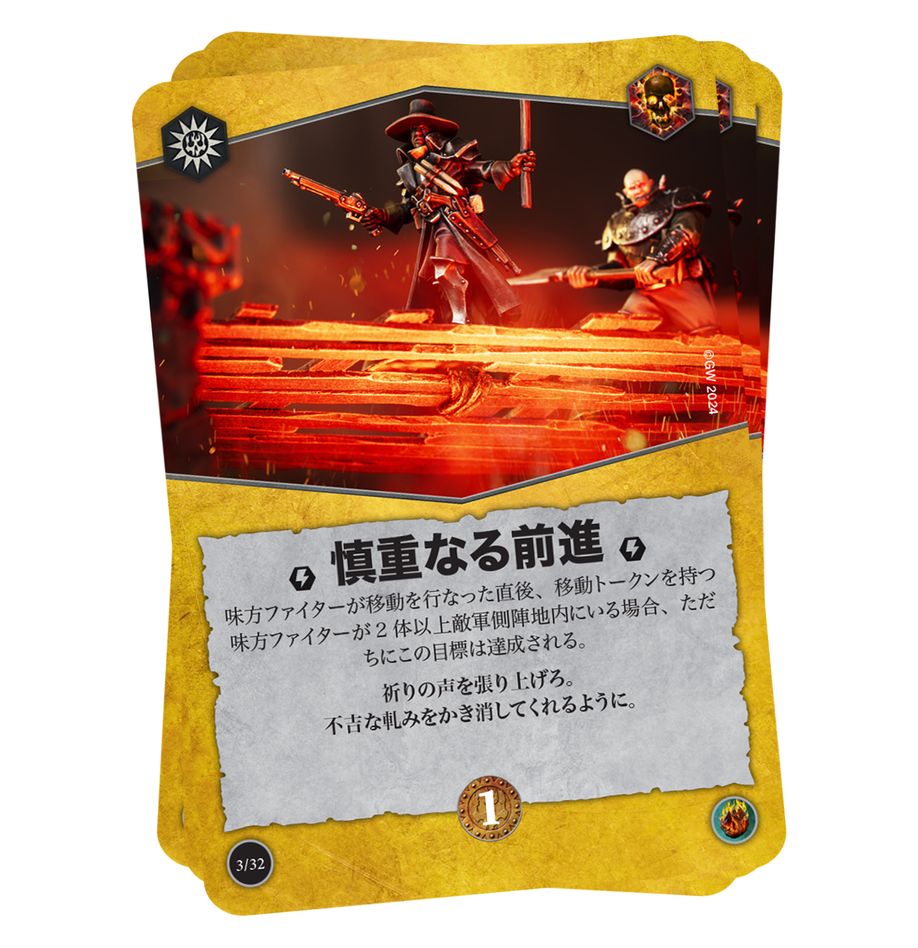 WHUW:ウォーハンマー・アンダーワールド:破壊と荒廃ライバルデッキ(日本語版)