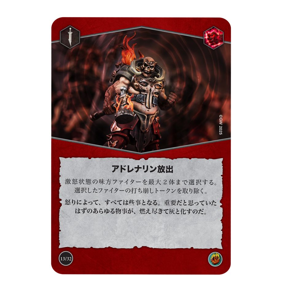 8/2(土)発売WHUW:ウォーハンマー・アンダーワールド:猛り狂う殺戮者ライバルデッキ(日本語版)|MAG