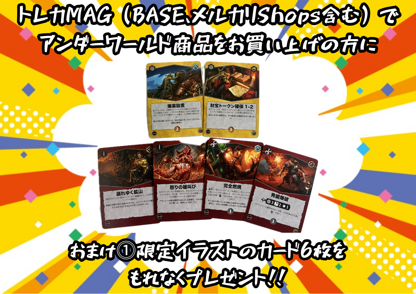 10/18(土)発売WHUW:秩序のウォーバンド - 影の探索者