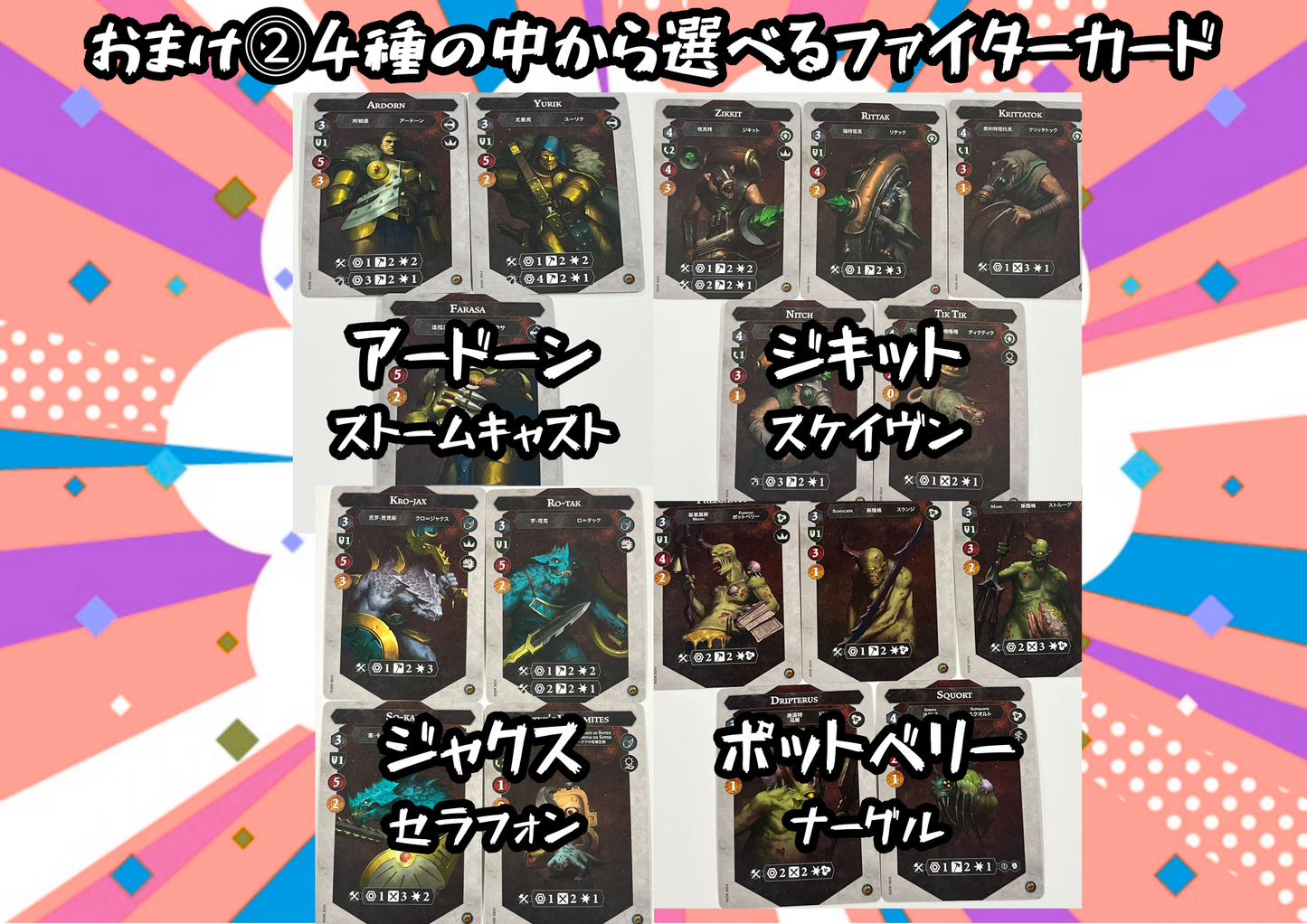 10/18(土)発売WHUW:ウォーハンマー・アンダーワールド:悪意の森(日本語版)