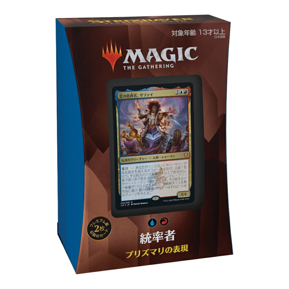MTG:統率者デッキ:プリズマリの表現:日本語版