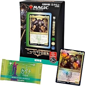MTG:統率者デッキ「壮麗な斡旋屋一家」:日本語版