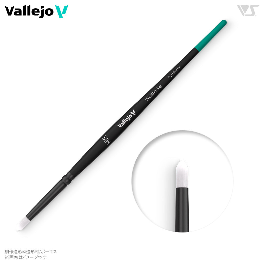 Vallejo:B08002 ファレホ ウェザリングラウンドブラシ M