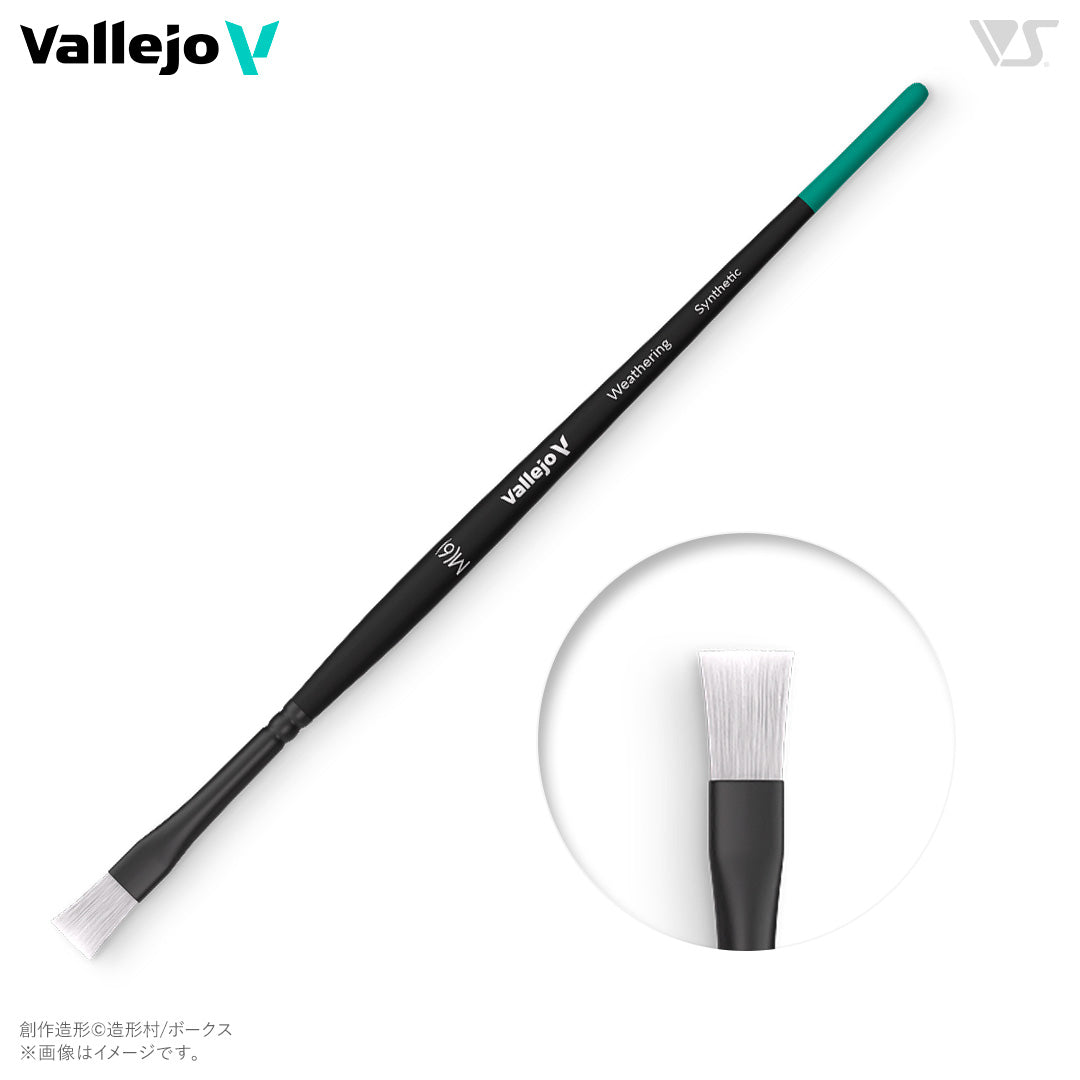 Vallejo:B09002 ファレホ ウェザリングフラットブラシ M