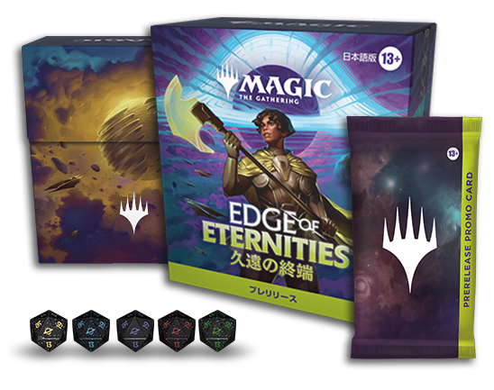MTG:プレリリースパック:久遠の終端:日本語版