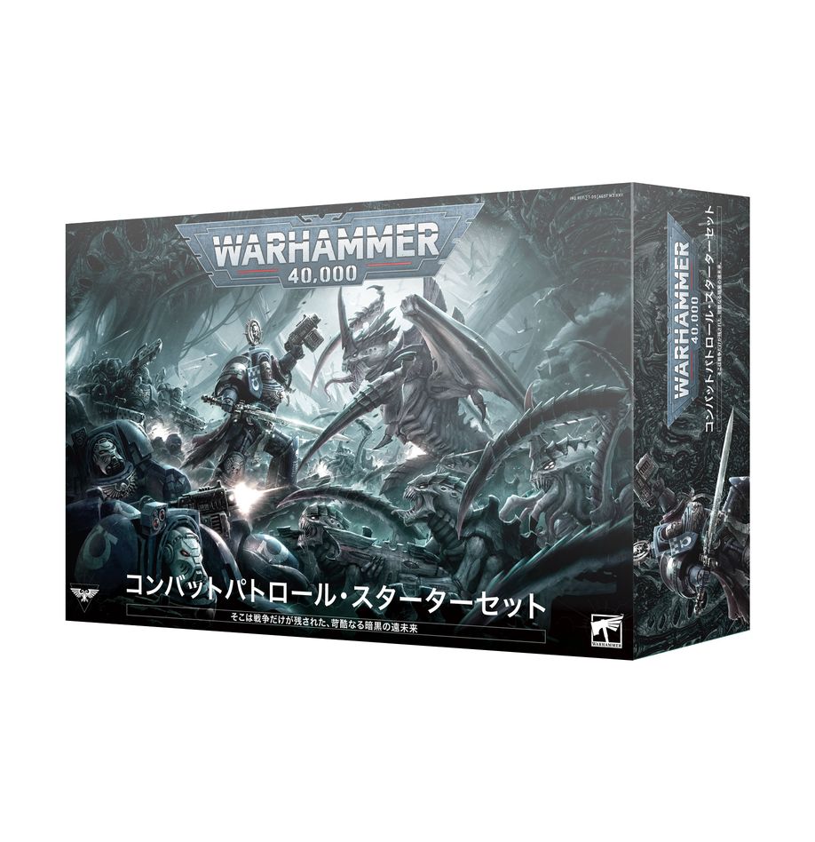 WH40K:ウォーハンマー40,000:コンバットパトロール・スターターセット (日本語版)