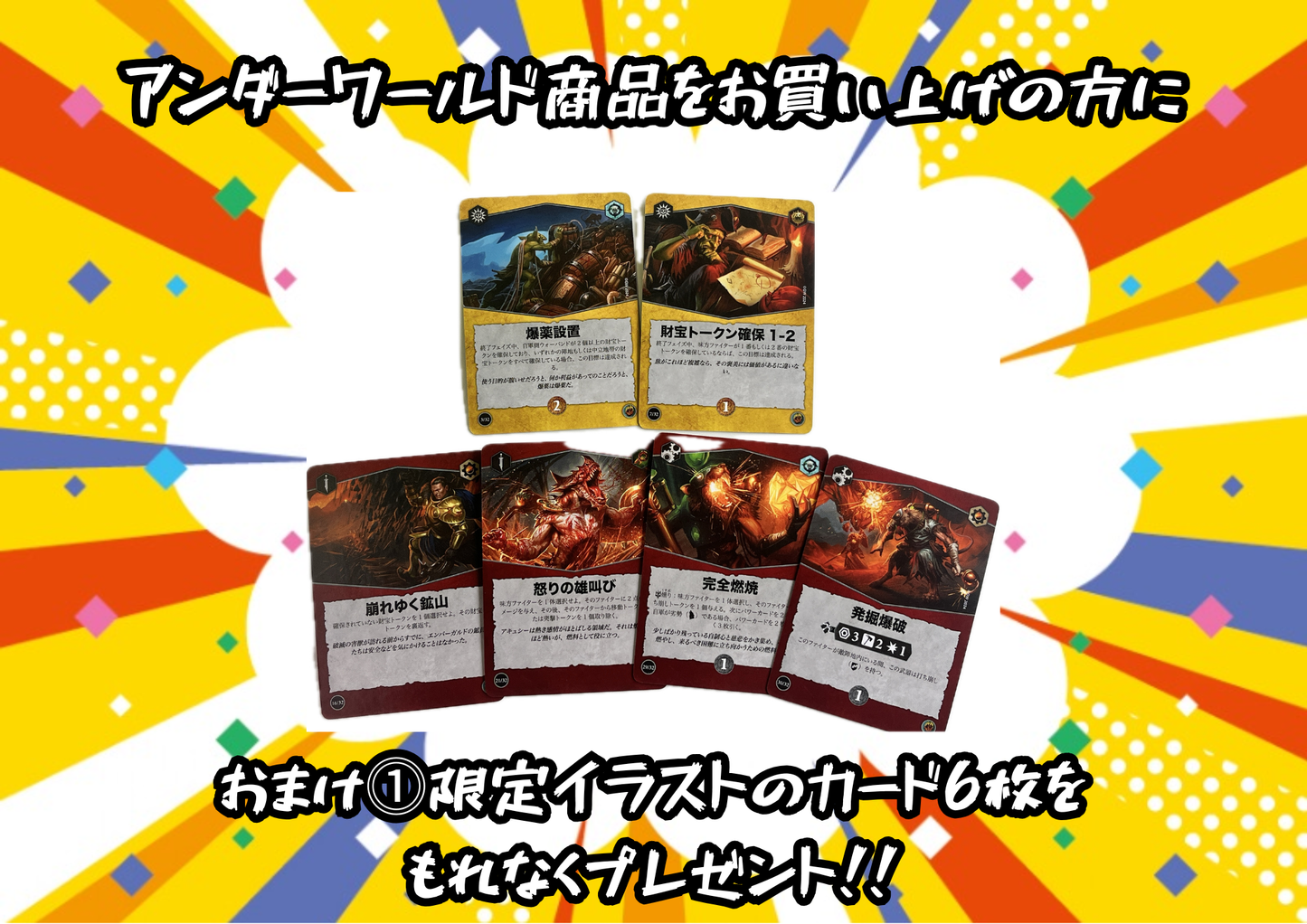 10/18(土)発売WHUW:死のウォーバンド - 破滅の略奪者