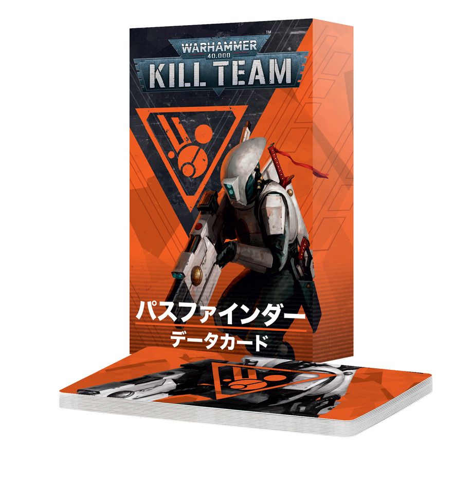 WHKT:キルチーム・データカード:パスファインダー(日本語版)