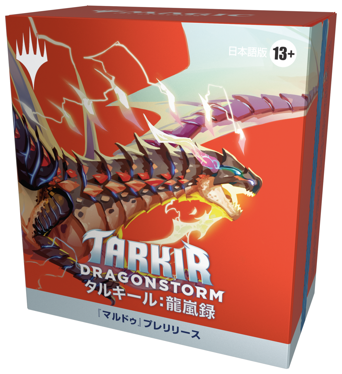 MTG:プレリリースパック『マルドゥ』:タルキール龍嵐録:日本語版