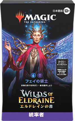 MTG:統率者デッキ:エルドレインの森『フェイの領土』:日本語版