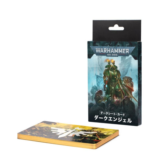 WH40K：データシート・カード：ダークエンジェル（日本語版）