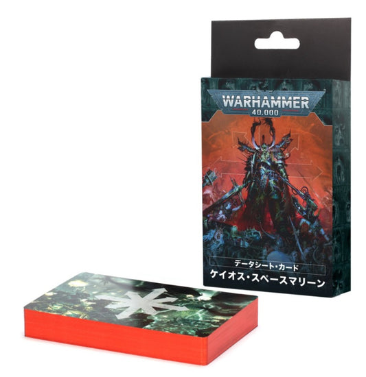 WH40K：データシート・カード：ケイオス・スペースマリーン（日本語版）