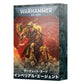 WH40K：データシート・カード：インペリアル・エージェント（日本語版）