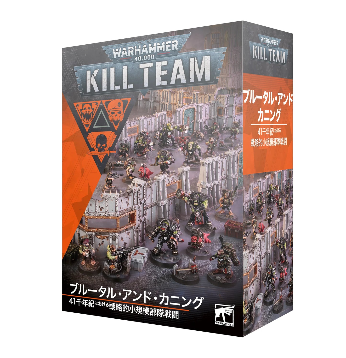 WHKT：キルチーム：ブルータル・アンド・カニング（日本語版）
