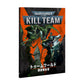 9/13(土)発売WHKT：キルチーム：トゥームワールド（日本語版）