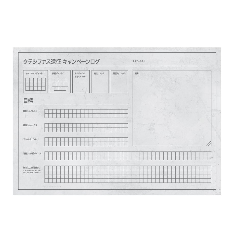 11/22(土)発売WHKT：キルチーム：デッドサイレンス（日本語版）